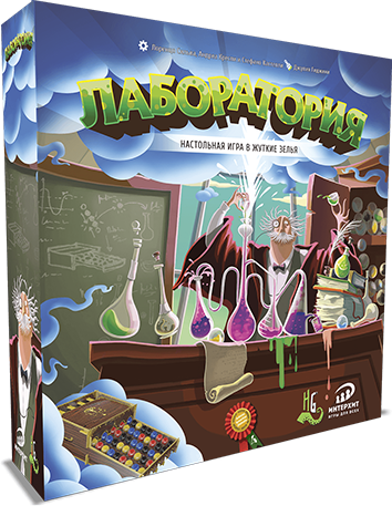 Коробка настольной игры Лаборатория / Potion Explosion